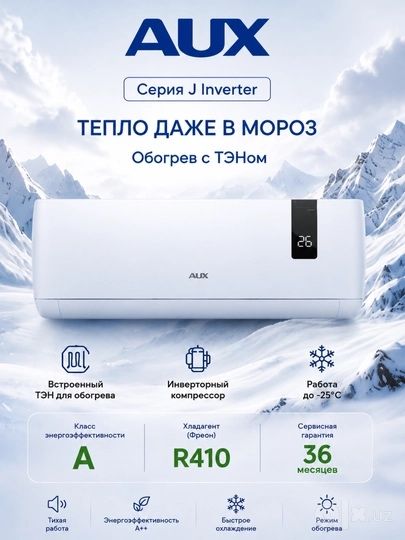 Кондиционер AUX 12 dc inverter + TEN Оптом Склад Доставка Установка