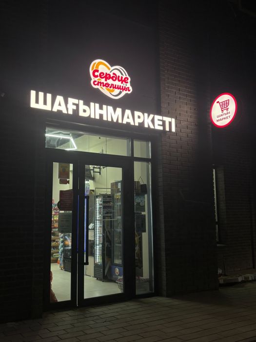 Вывеска,наружная реклама,обьемныебуквы,лайтбокс,неон,баннер,полиграфия