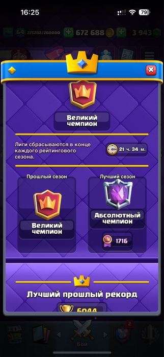 Продам аккаунт Clash Royale