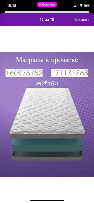 Продам детскую кровать