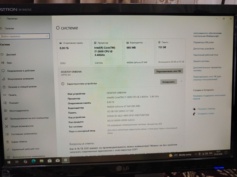 Продам компьютер