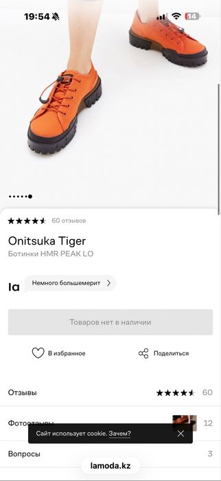 Onitsuka Tiger оригинал кроссовки кеды