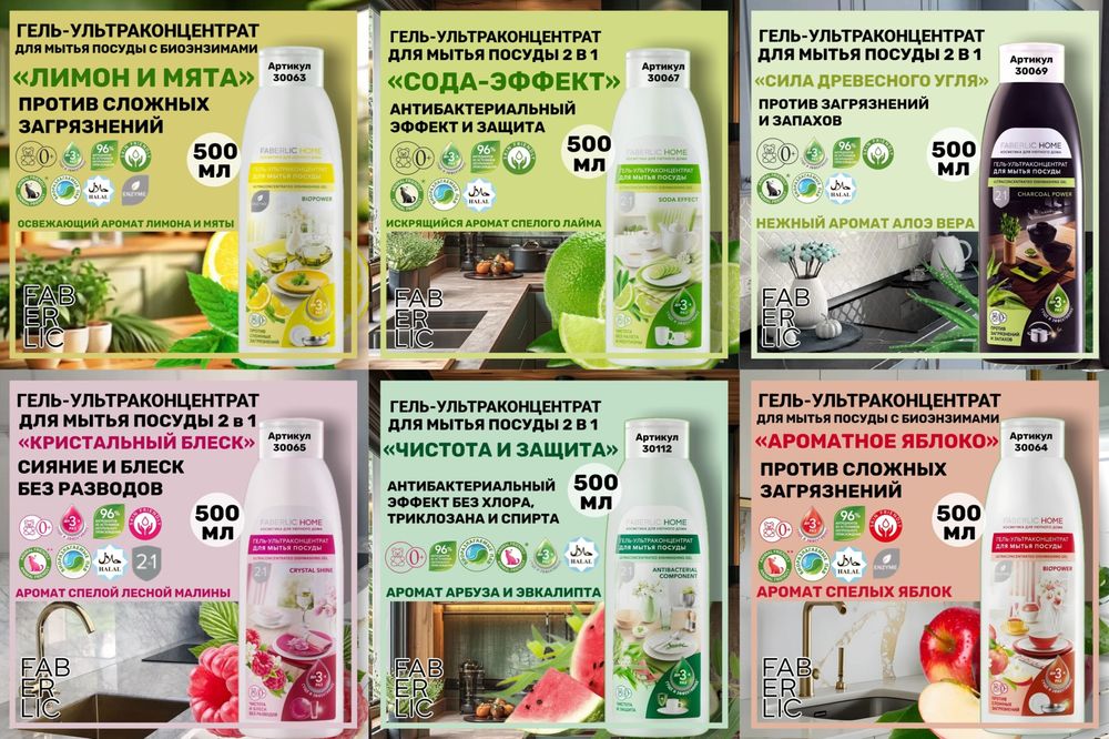 В наличии мыло жидкое, гель для мытья посуды и другая мыломойка