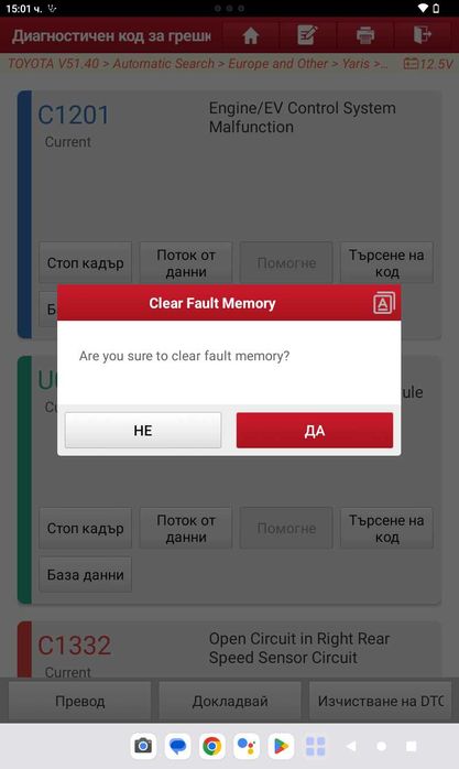 Launch X-DIAG PRO3S - Активация, подновяване, създаване на абонамент