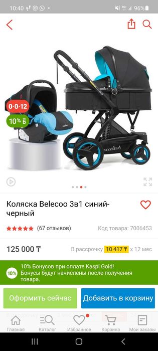 Коляска belecco в отличном состоянии