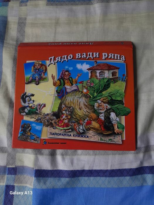 Детски занимателни играчки