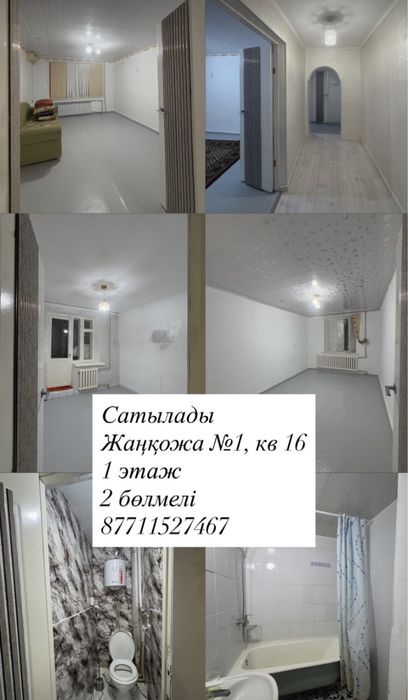 Казалинск продаю квартиру