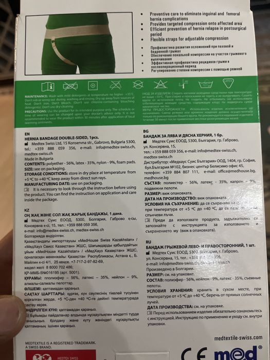 Бандаж грыжевый новый