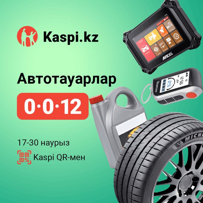 Лонжерон транспортер Т5