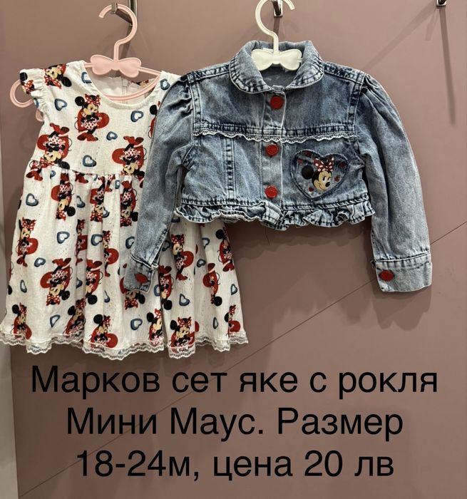 Рокли и летни дрешки 92