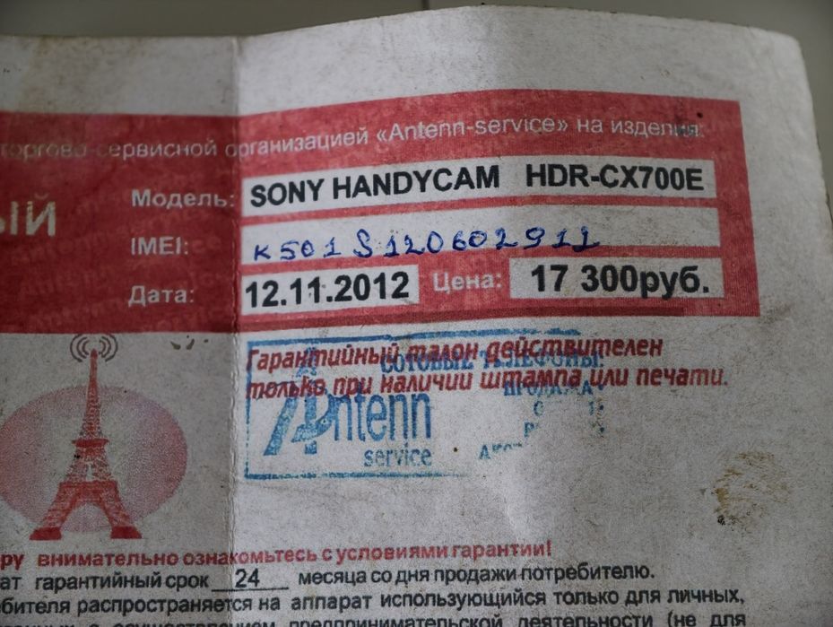 Видеокамера Sony Handycam HDR-CX700E