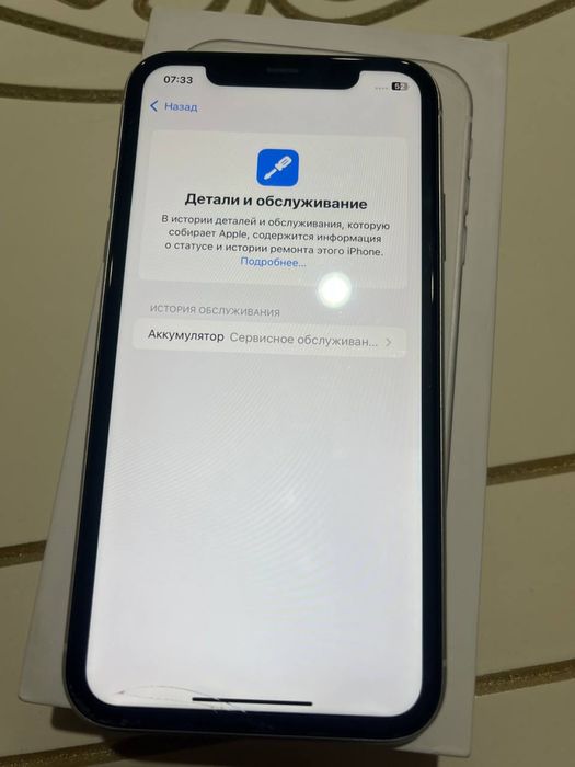 Айфон 11 с коробкой