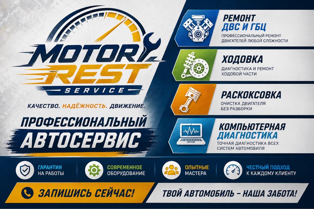 Моторист с опытом! Капремонт двигателя.
