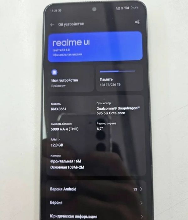 Продам Realme 10 pro 5G