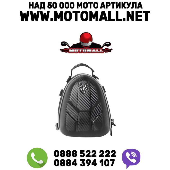 Ново! Мото Раница Ново!