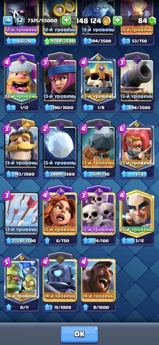 Обмениваю Аккаунт в клеш рояль