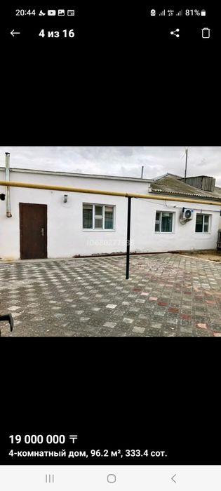 Продаётся Дом Умирзаке