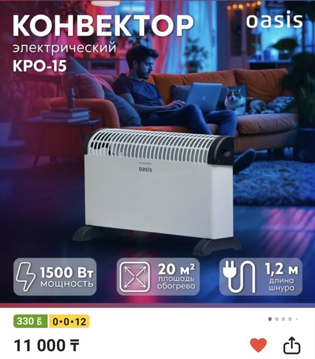 Продам обргреватель-конвектор