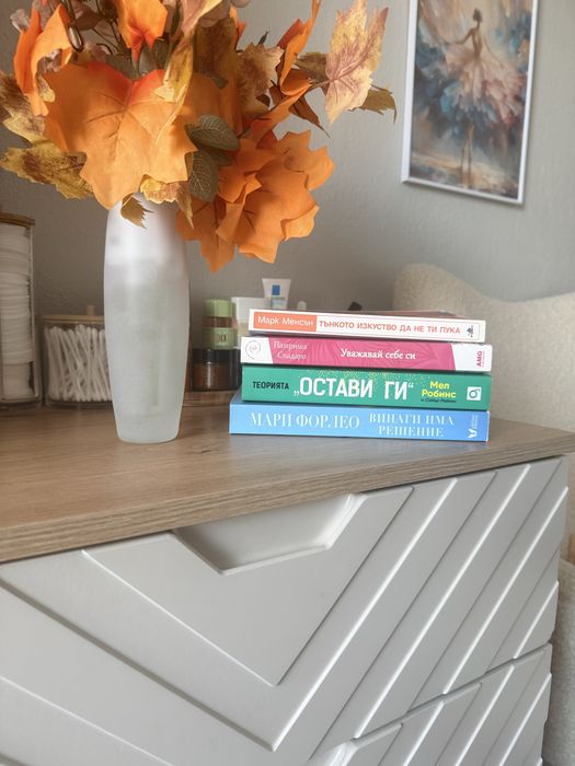 Книги за саморазвитие