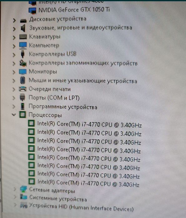 Компьютер Intel core i7 4770/ Nvidia 1050TI