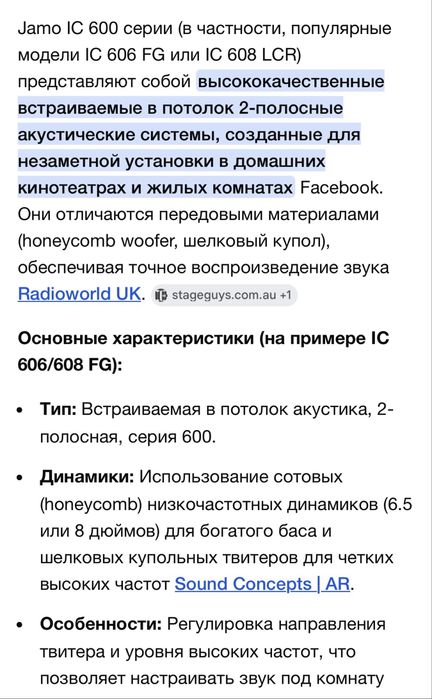 Jamo IC 600 встраиваемая колонка .