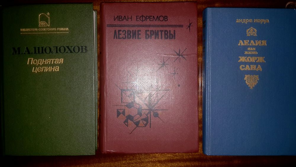 Книги продам женские романы