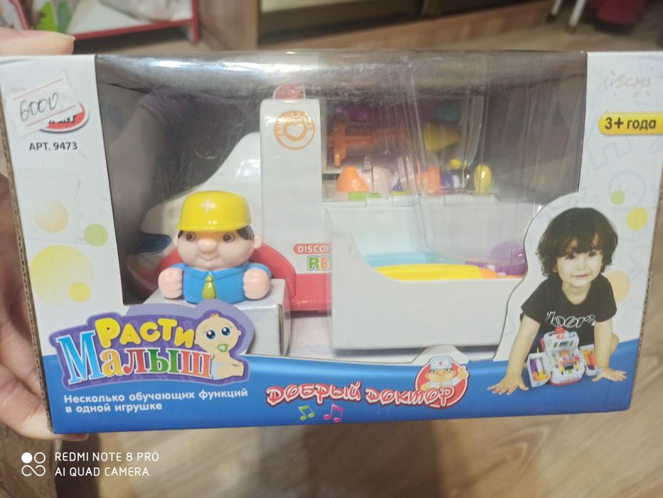 Игрушки для детей и малышей