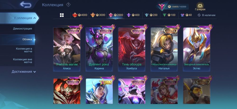 Продам акаунт  мобаил легенд