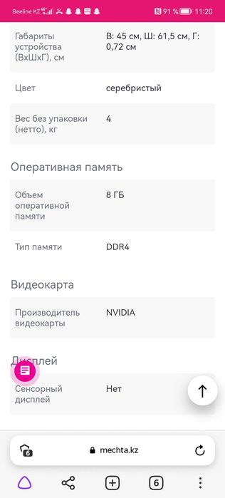 Настольные компьютер