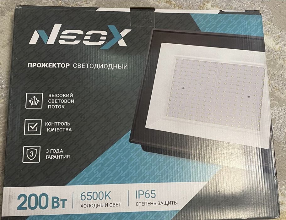 Прожектор светодиодный