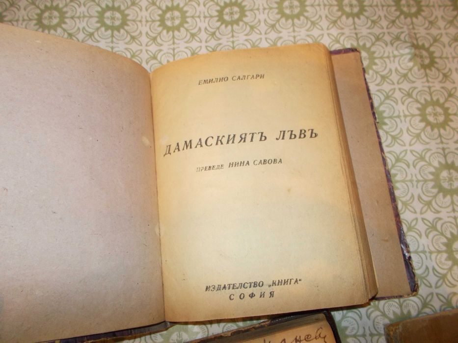 Лот стари антикварни книги за живота