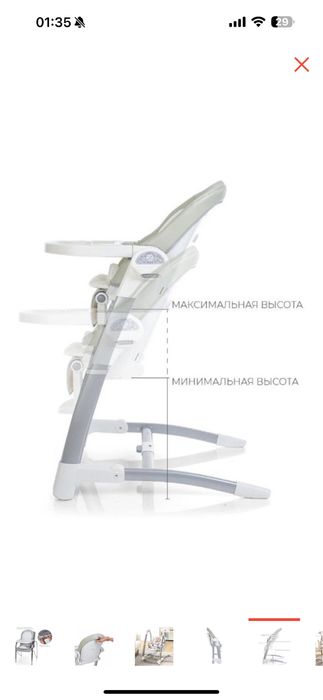 Детский стульчик 3 в 1 Maribel