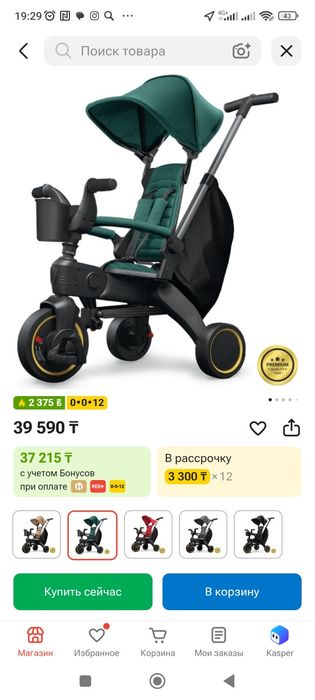 Детский велосипед