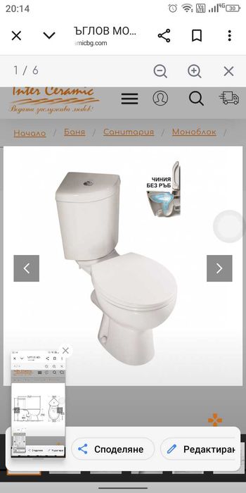 Ъглов моноблок  100 евро чисто нов