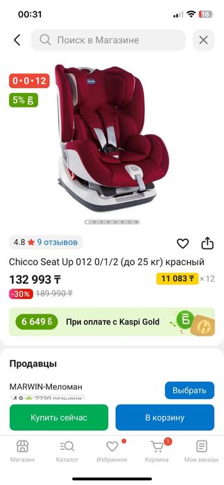 Автокресло chicco