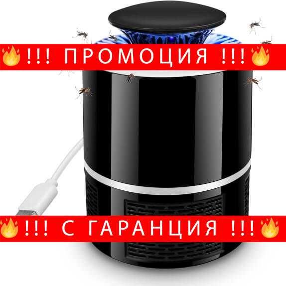 НЕМСКИ Екстерминатор Против Комари Anti-Mosquito LED + ЛЕД ФЕНЕР