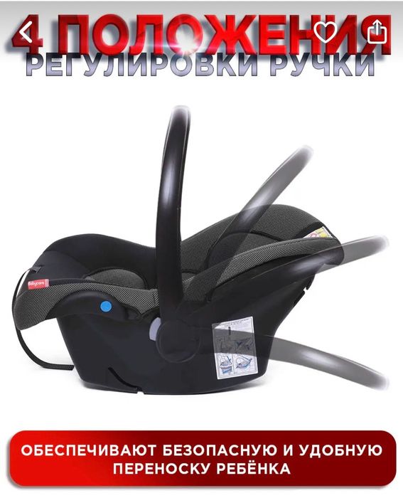 Автолюлька- переноска