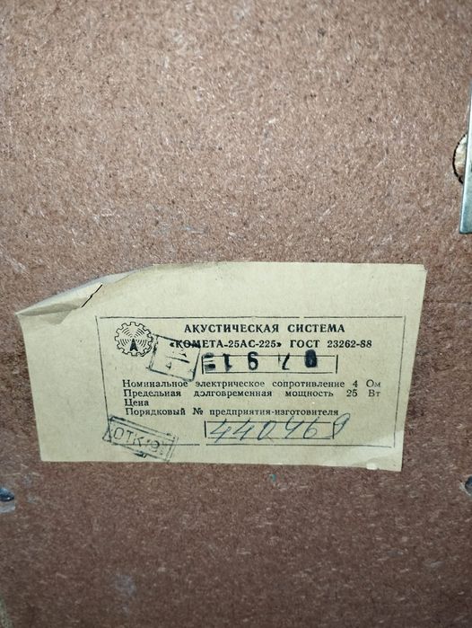 Проигрыватель Винила контата 204