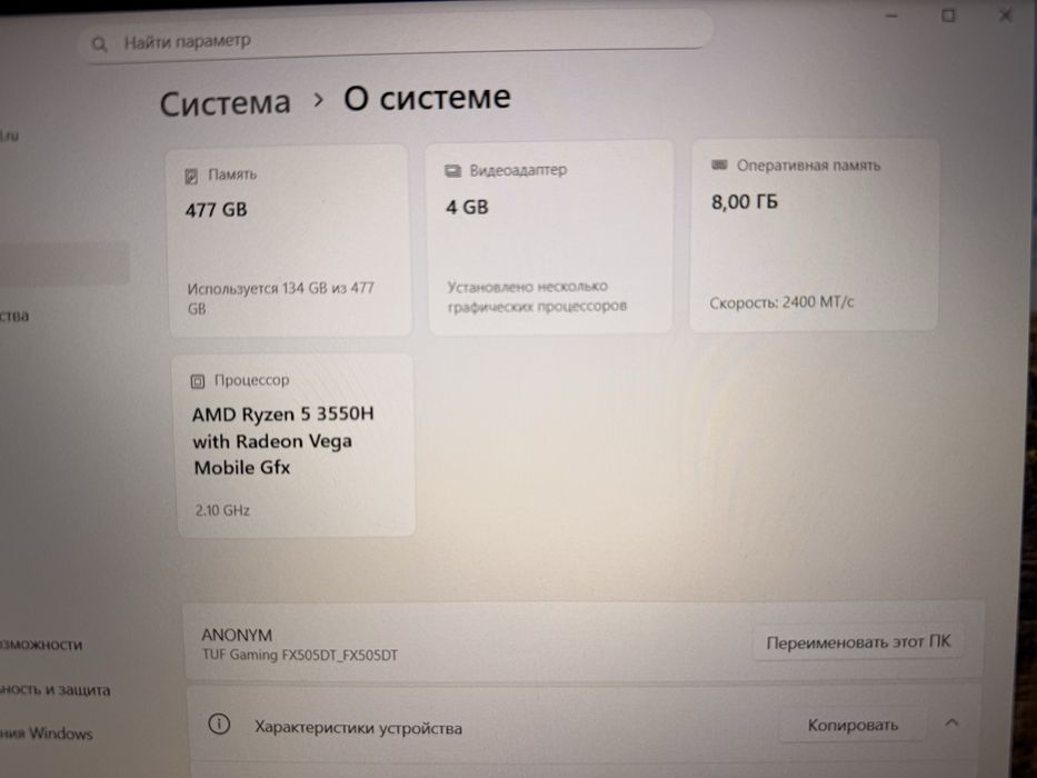 ASUS TUF ноутбук