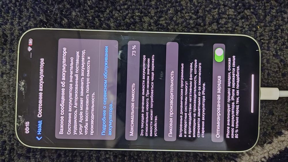 Айфон 12    64gb