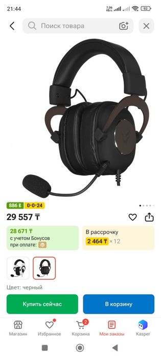 Продаю Игровой ПК | тянет новинки
