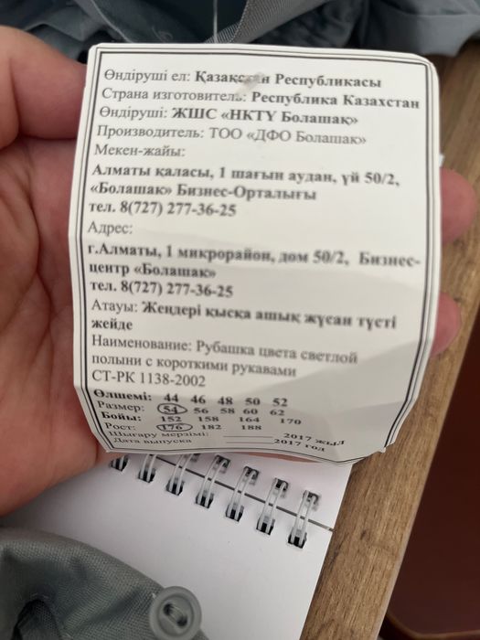 Новые военные рубашки