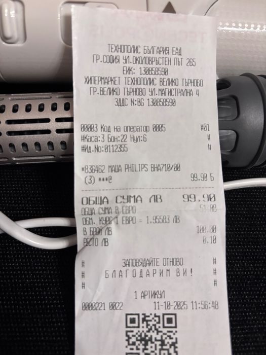 Маша с горещ въздух PHILIPS