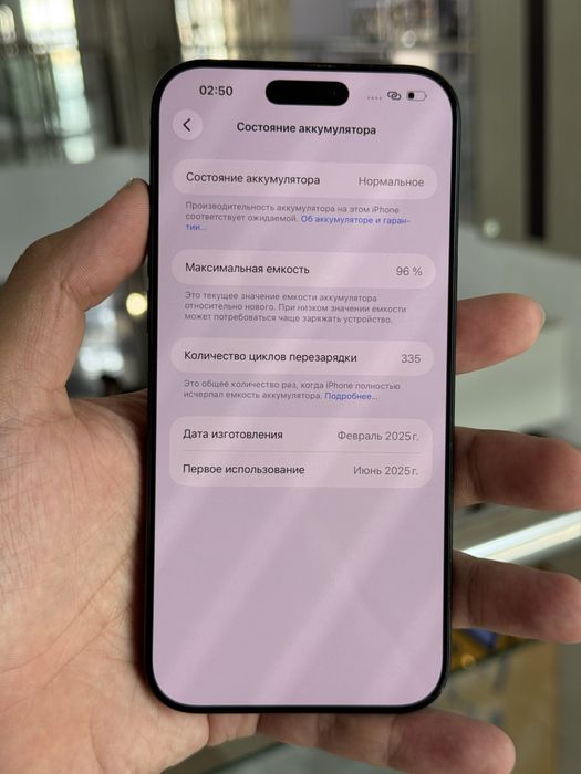 Айфон 16 про мах 256 гб