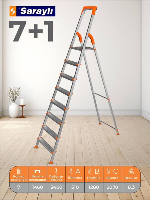 Narvon / Стремянки