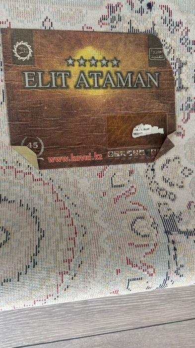 Продается ковер 200*400