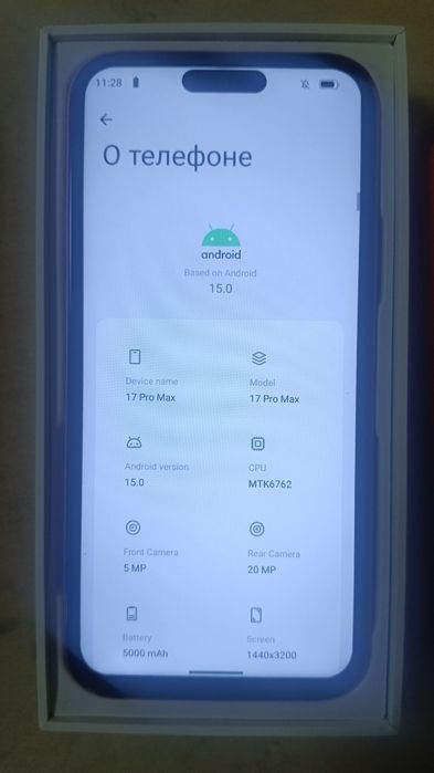 17 PRO MAX 8/256GB 5000 mAh