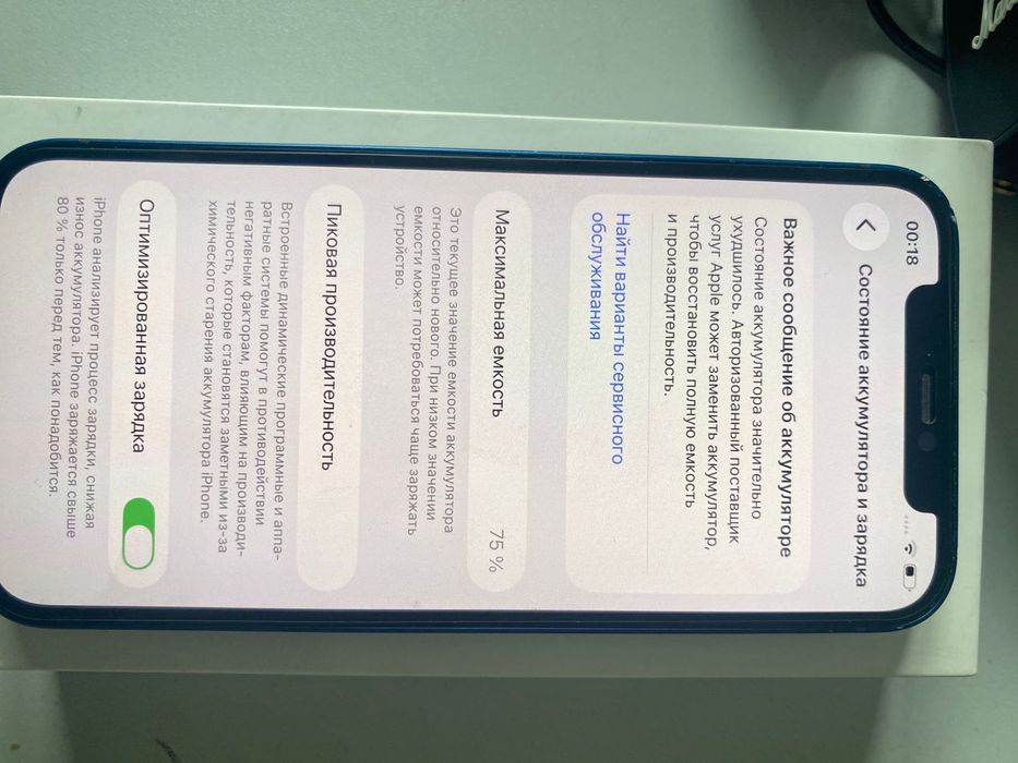 Продам Айфон 12 срочно