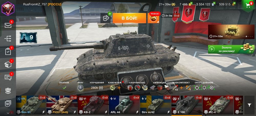Аккаунт блитц танки