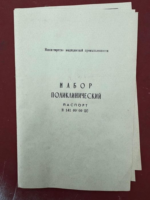 Наборы медицинских инструментов